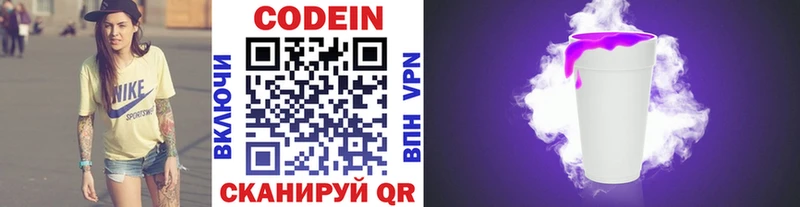 Кодеин Purple Drank  мориарти как зайти  Ржев 