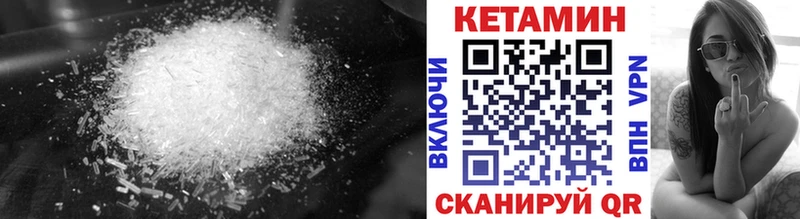как найти Ржев КЕТАМИН VHQ