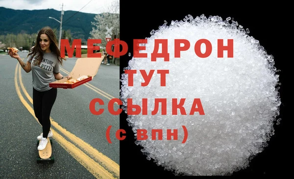мефедрон VHQ Армянск