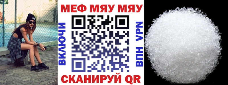 МЕФ кристаллы Ржев